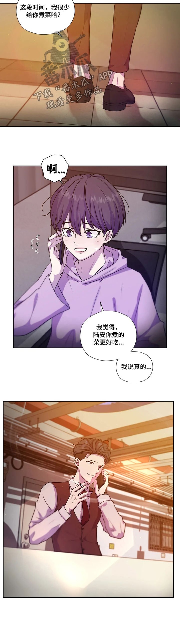 第100章：【第二季】赶紧说吧