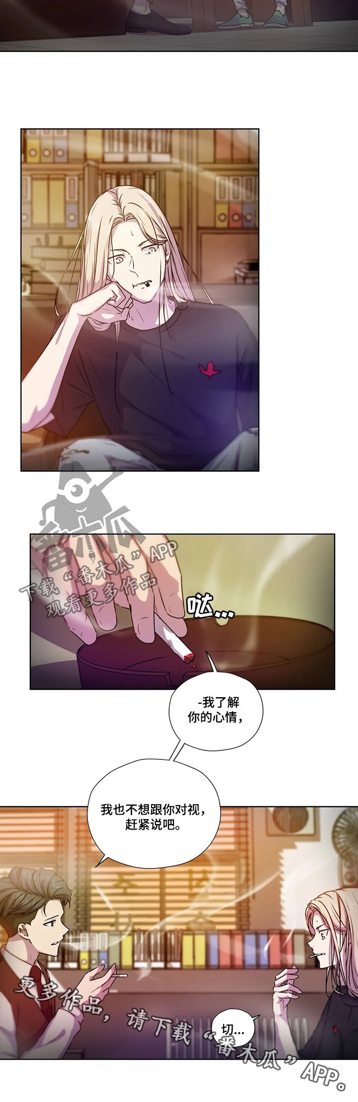 第100章：【第二季】赶紧说吧