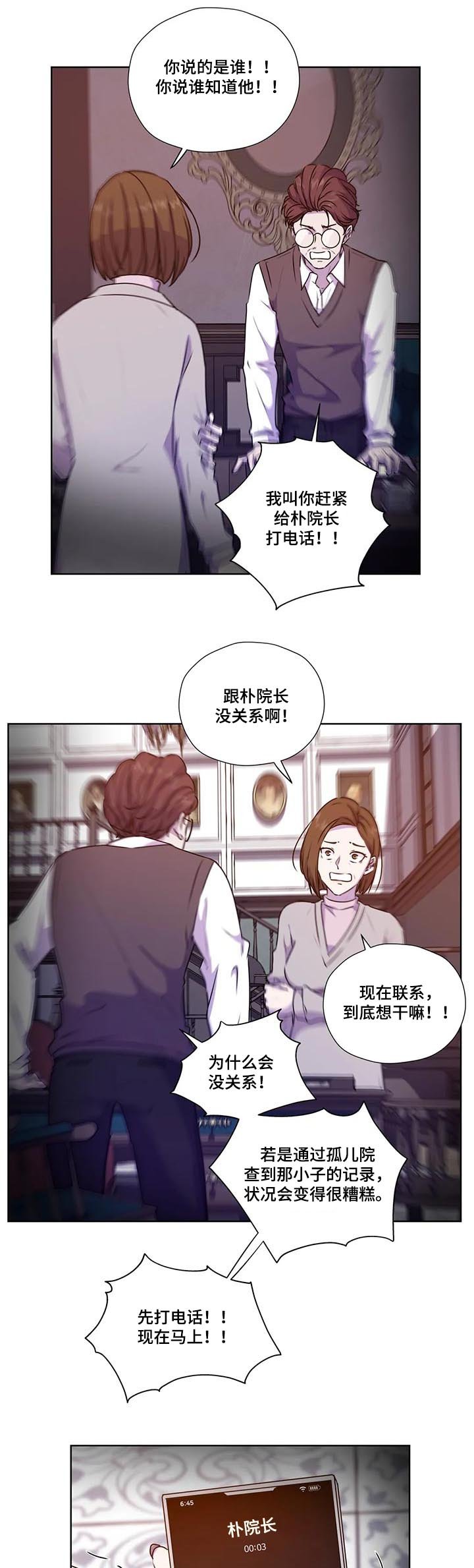 第101章：【第二季】校园的花朵