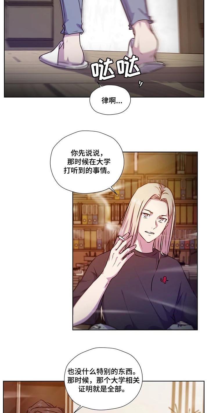 第101章：【第二季】校园的花朵