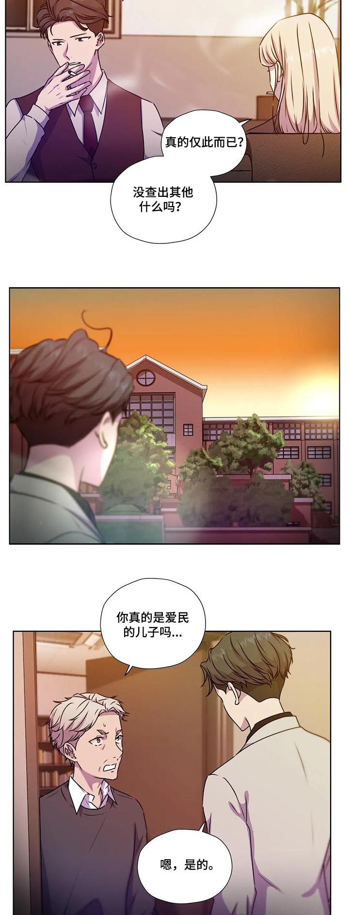 第101章：【第二季】校园的花朵