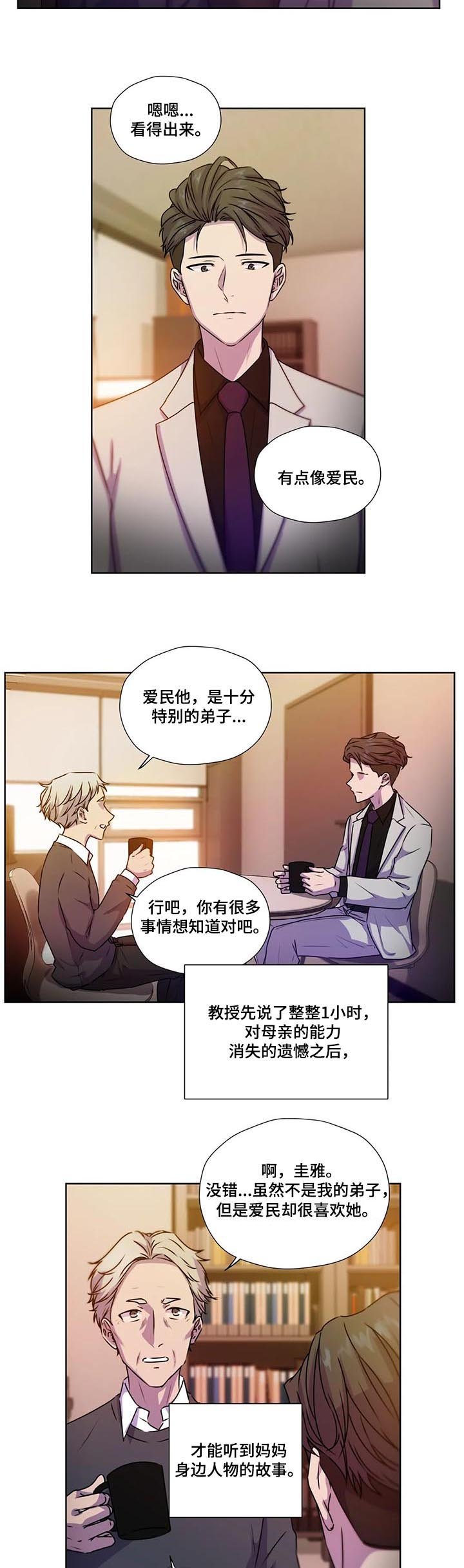 第101章：【第二季】校园的花朵