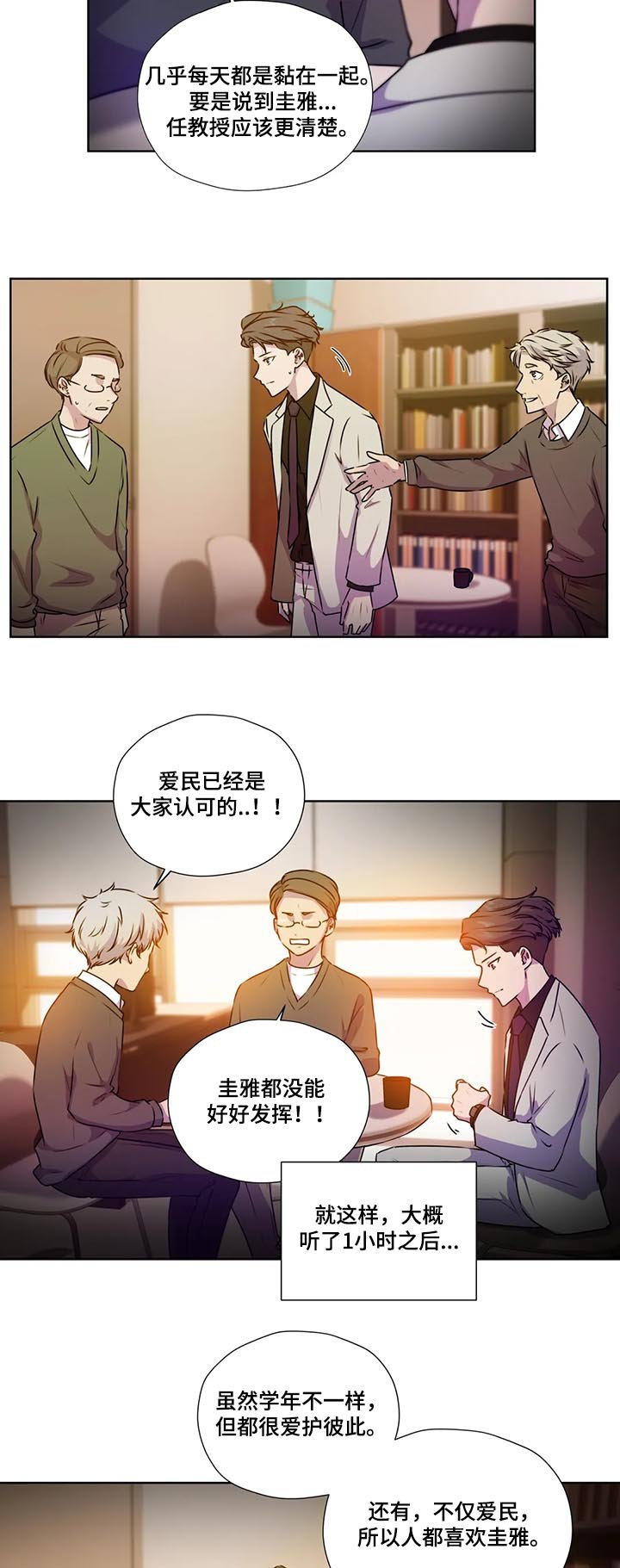 第101章：【第二季】校园的花朵