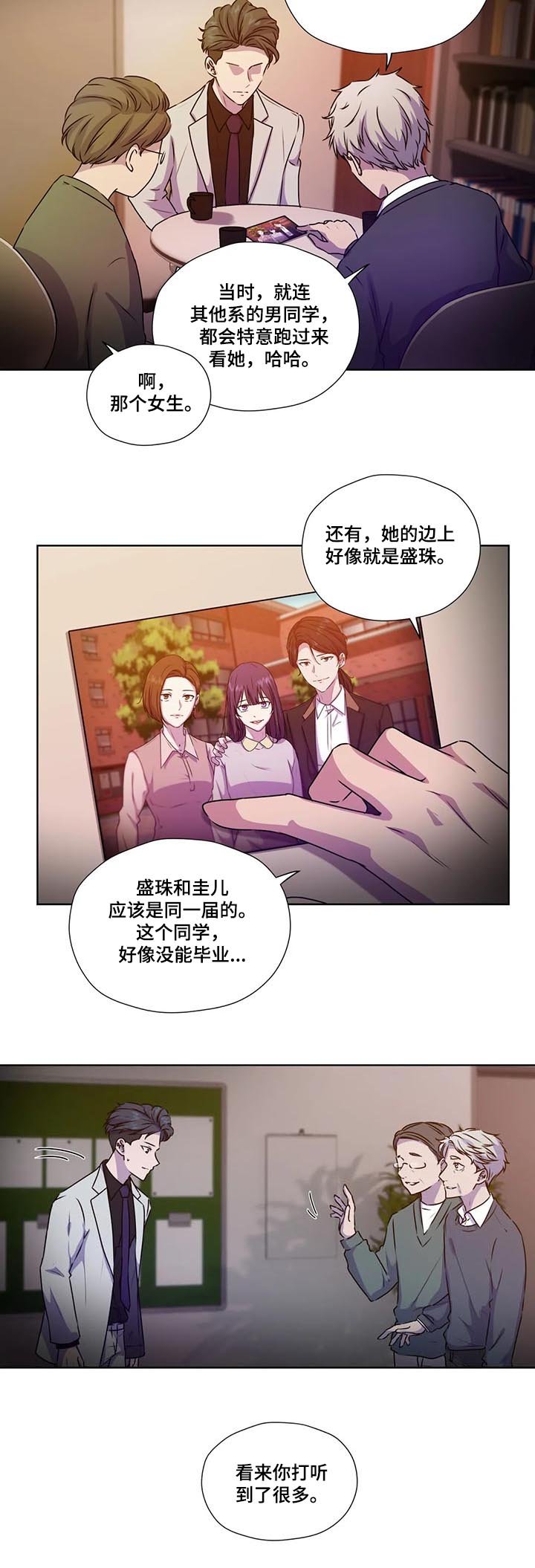 第101章：【第二季】校园的花朵