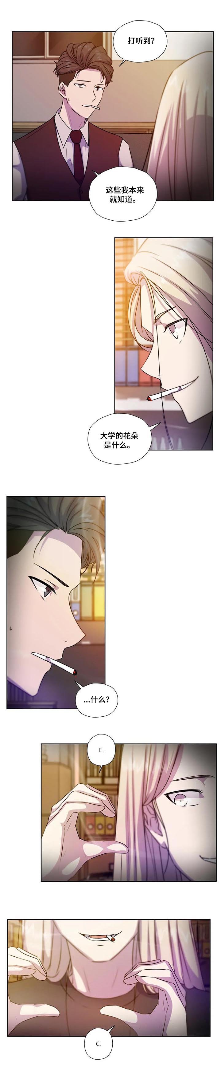 第101章：【第二季】校园的花朵