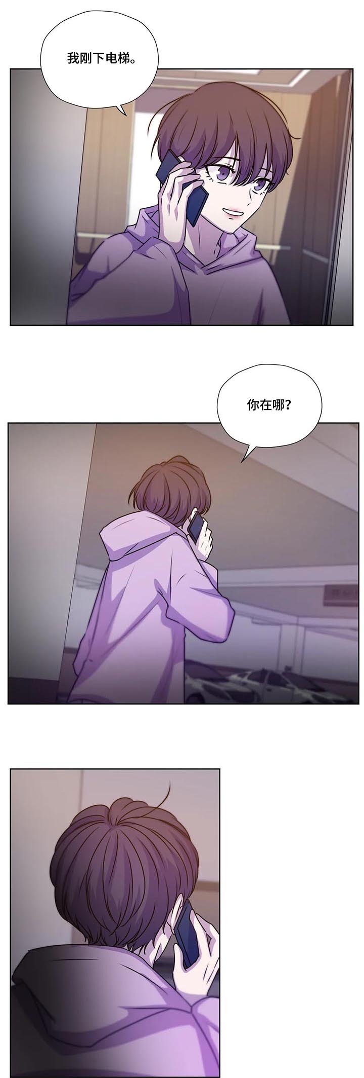 第103章：【第二季】急切