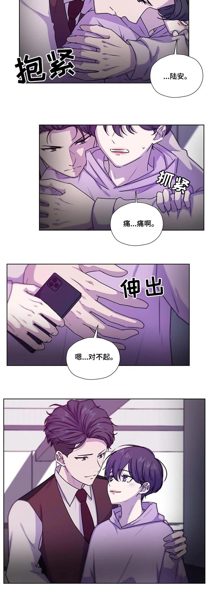 第103章：【第二季】急切