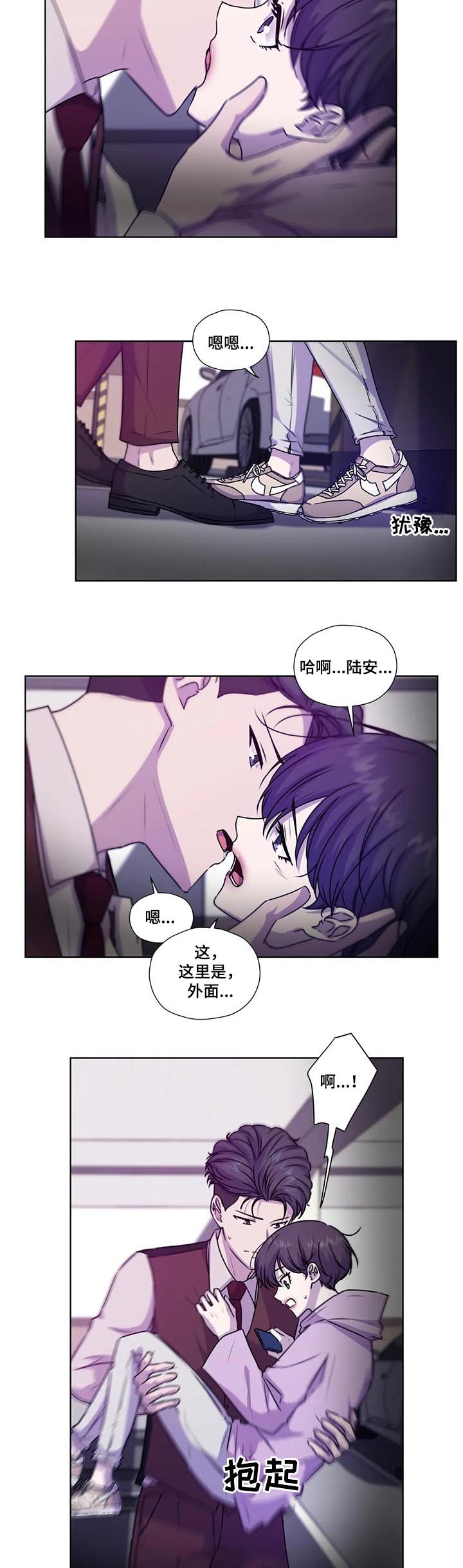 第103章：【第二季】急切