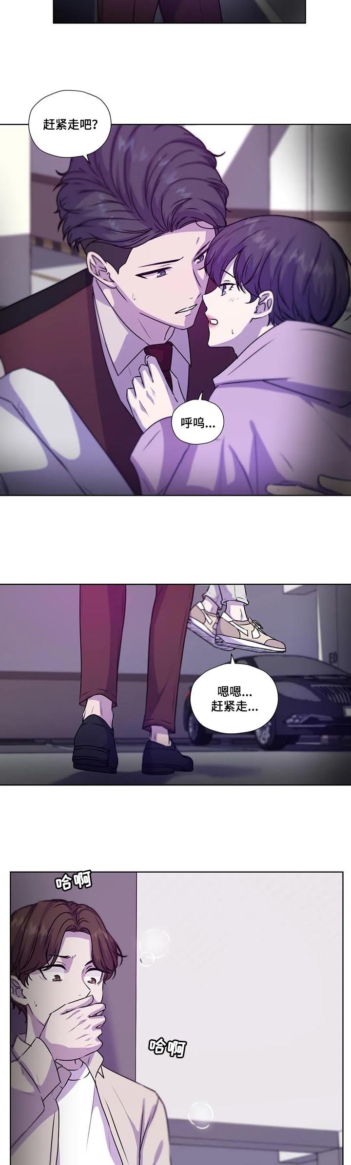 第103章：【第二季】急切