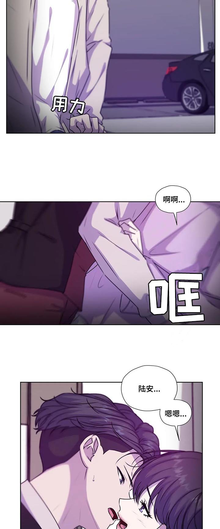 第103章：【第二季】急切