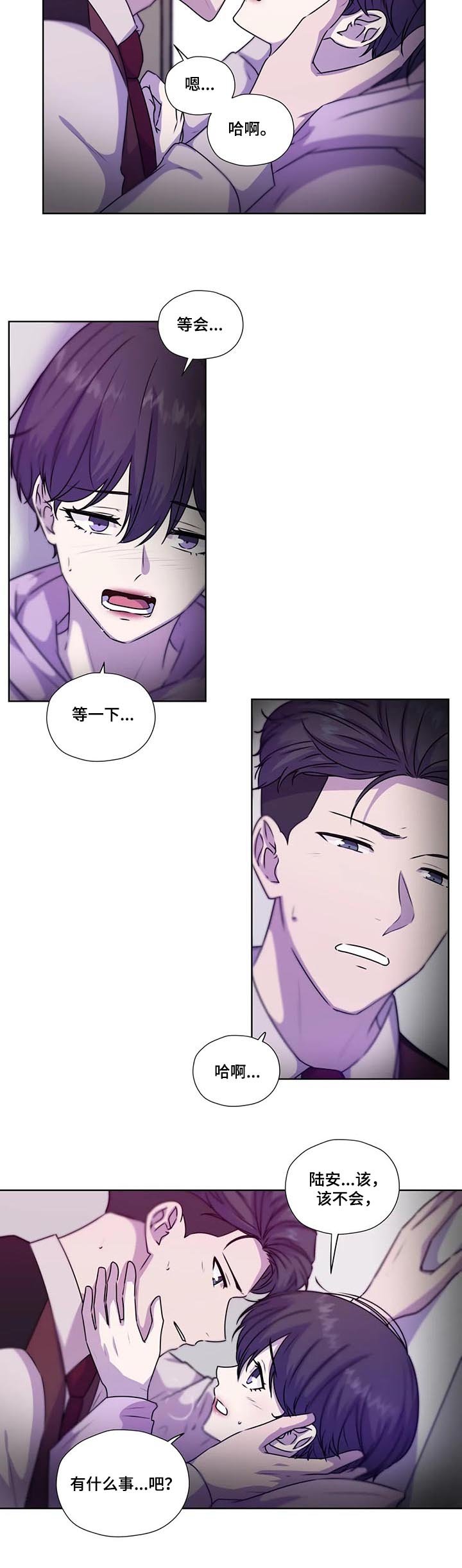 第103章：【第二季】急切