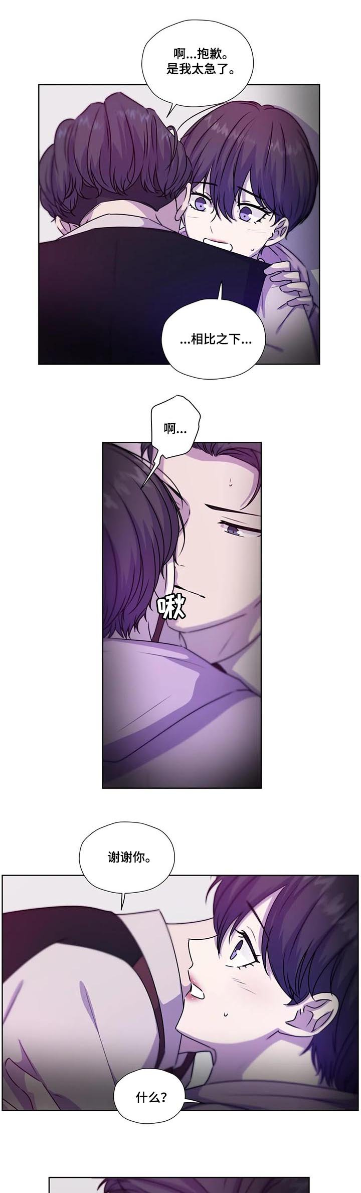 第103章：【第二季】急切