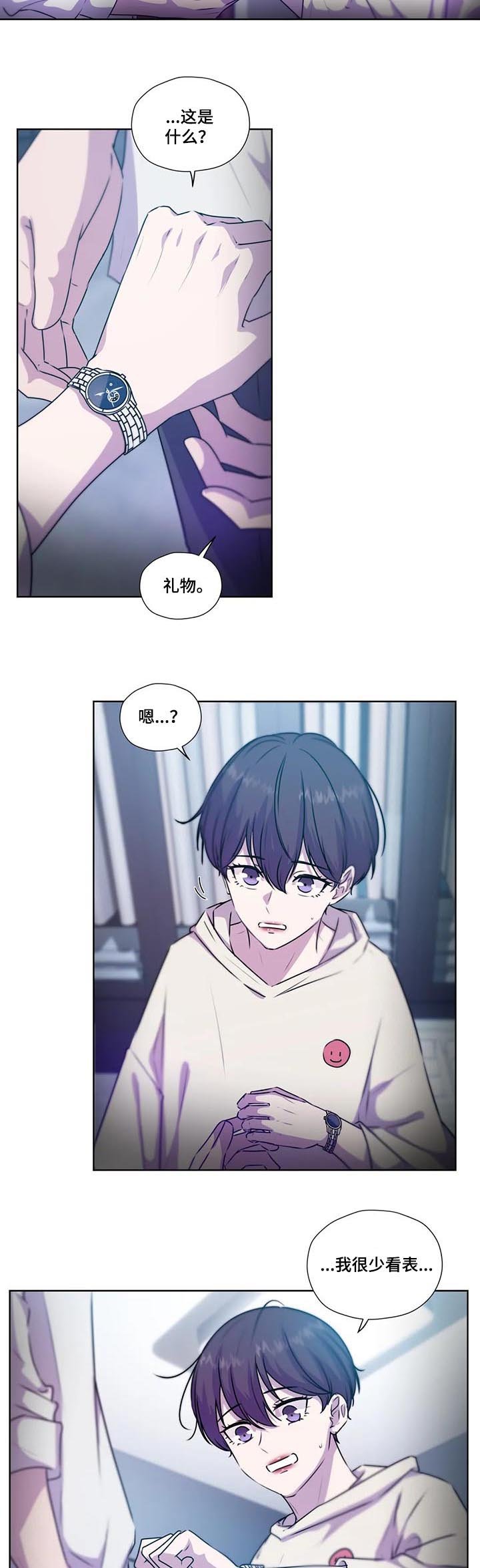 第104章：【第二季】送表