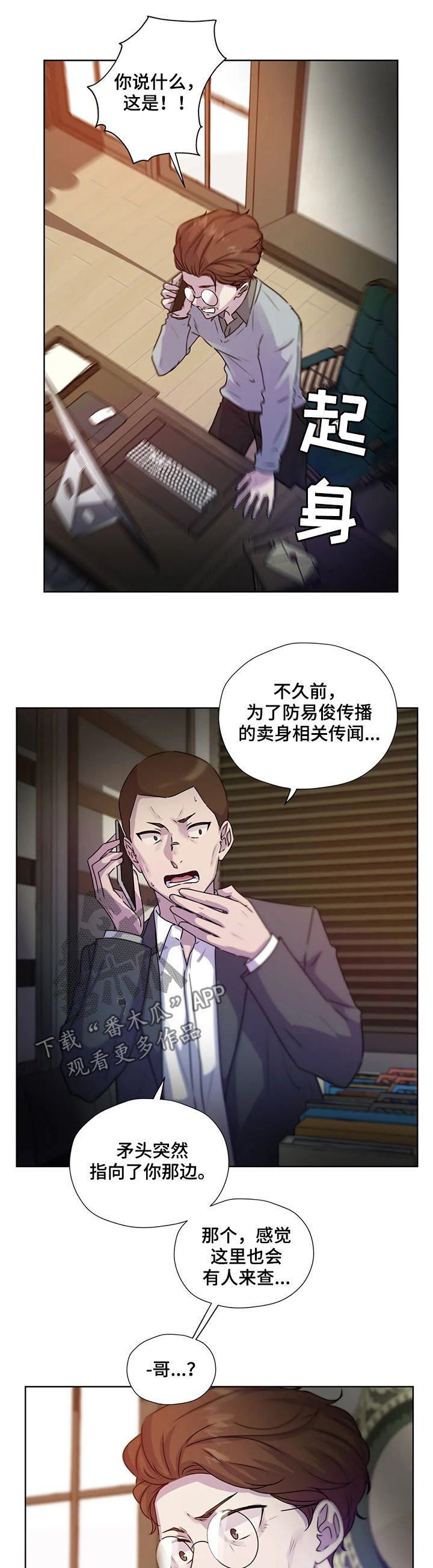 第105章：【第二季】自首