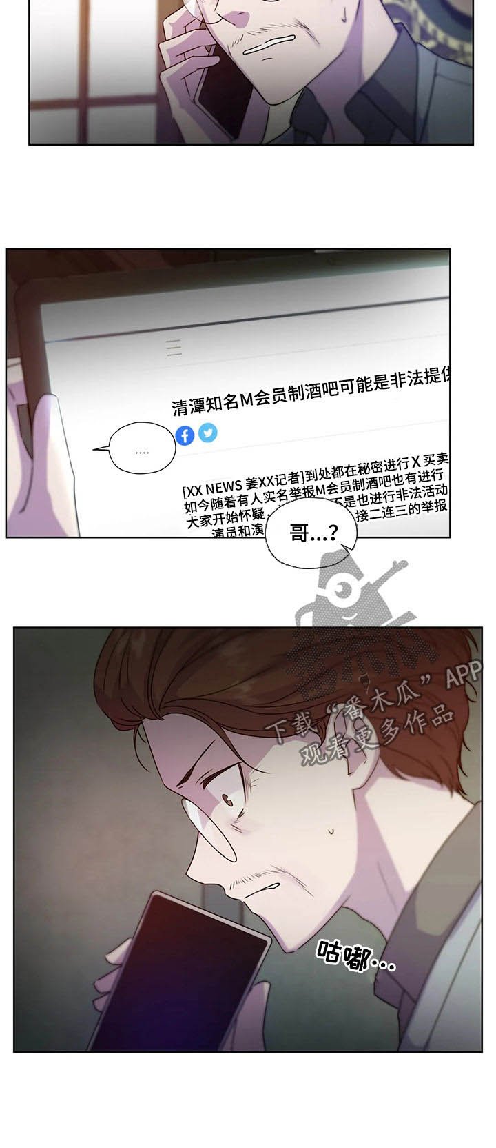第105章：【第二季】自首