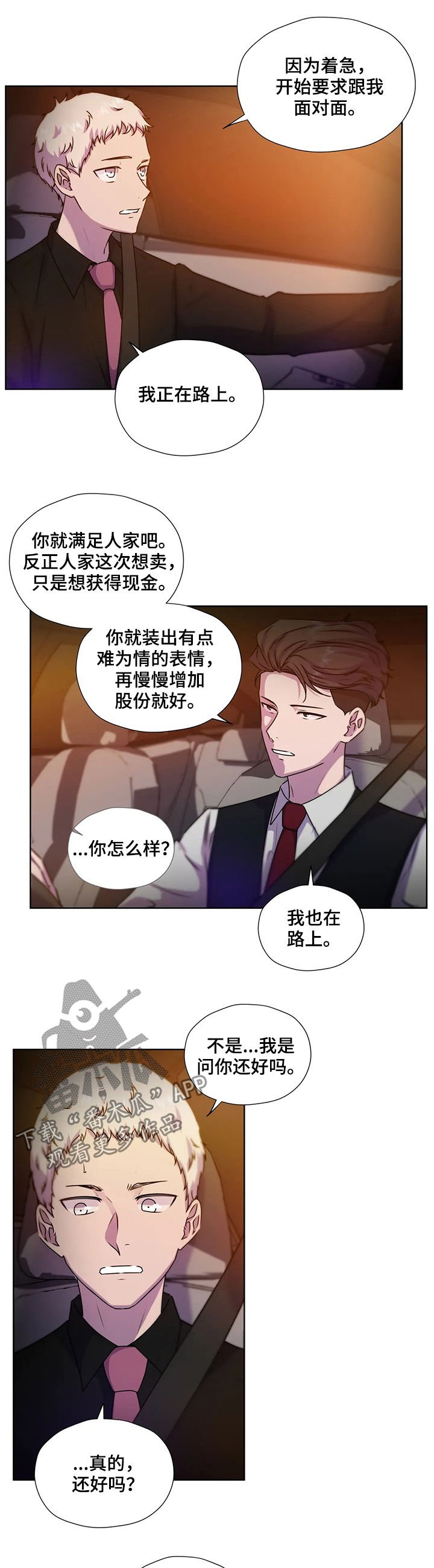 第105章：【第二季】自首