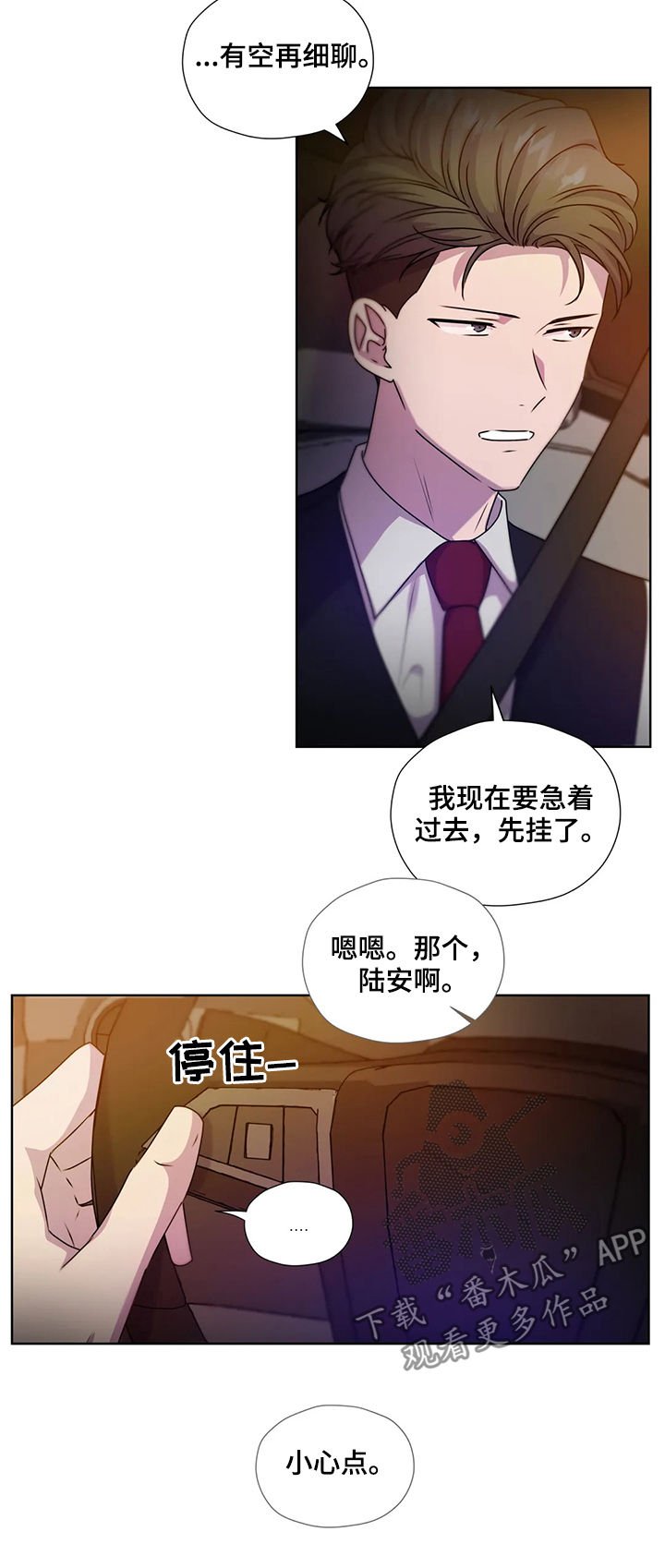 第105章：【第二季】自首
