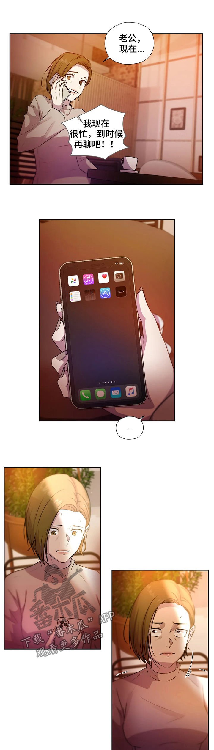 第105章：【第二季】自首