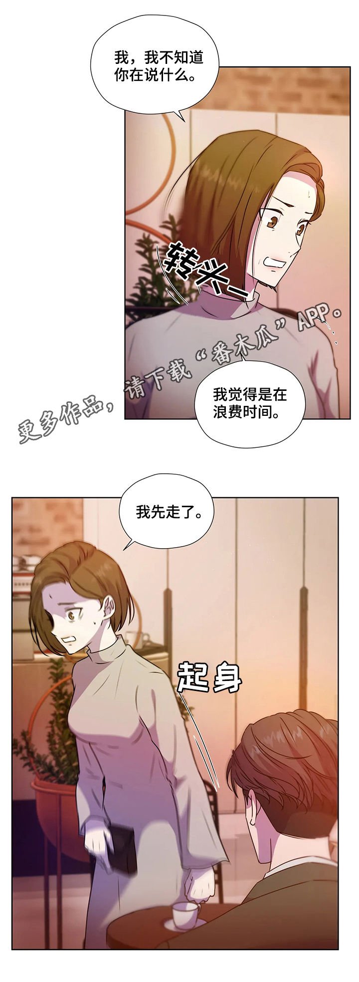 第106章：【第二季】落单