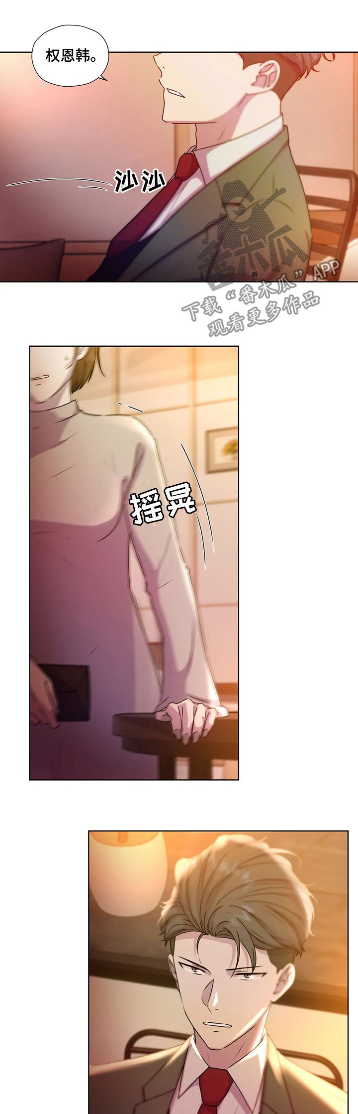 第106章：【第二季】落单