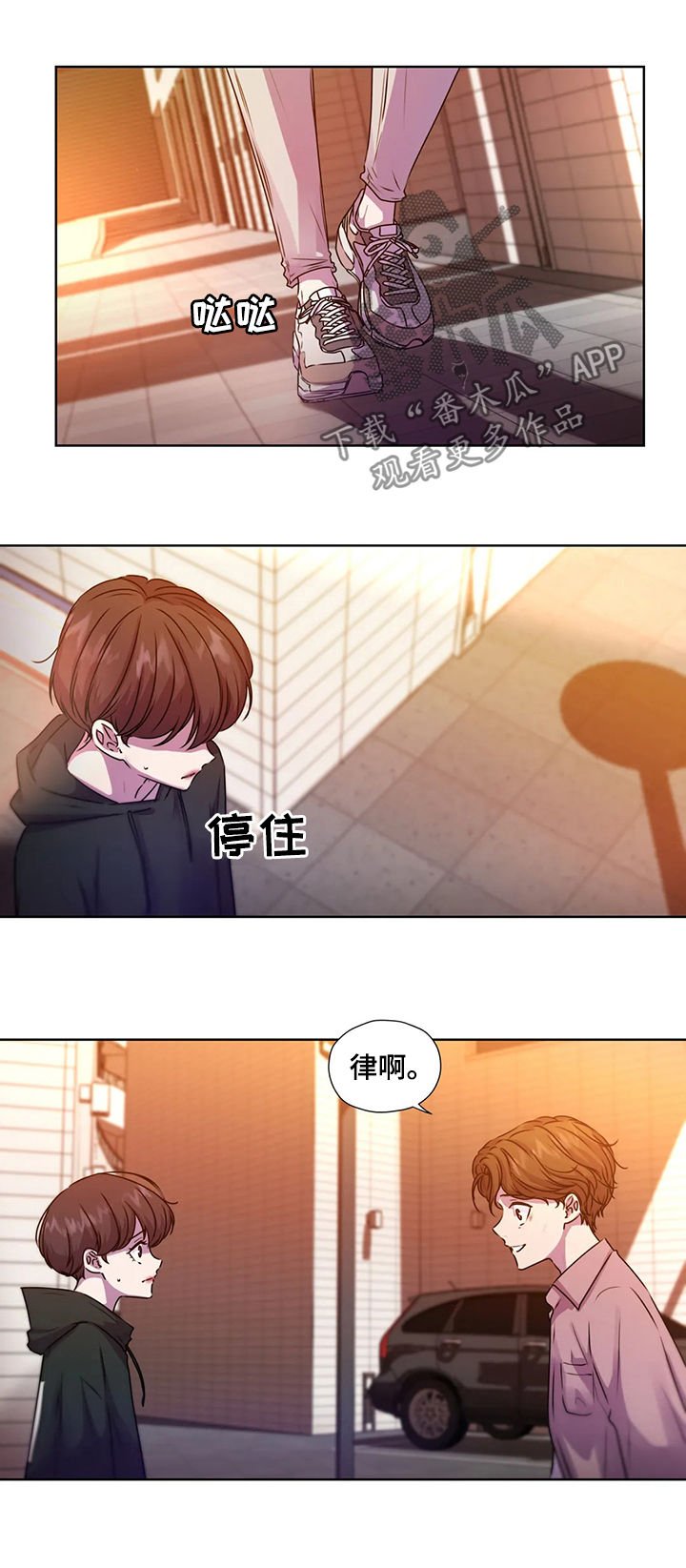 第106章：【第二季】落单