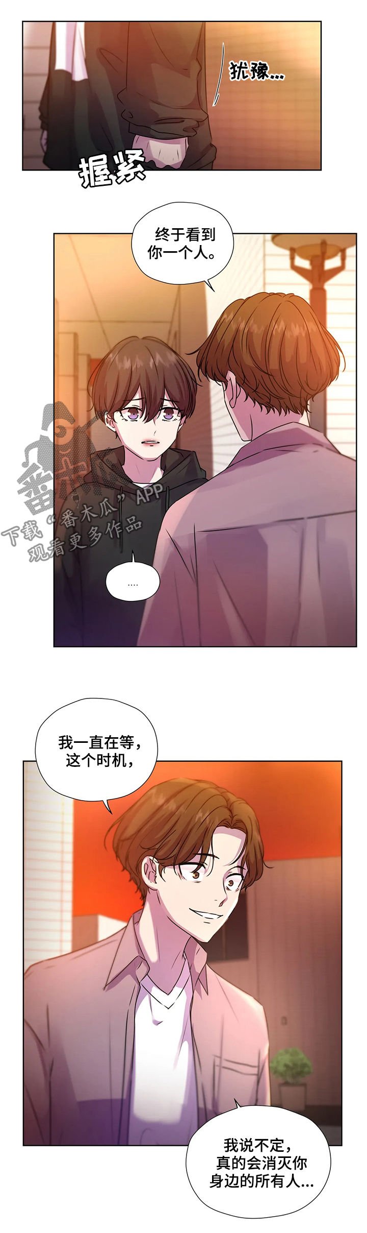 第106章：【第二季】落单