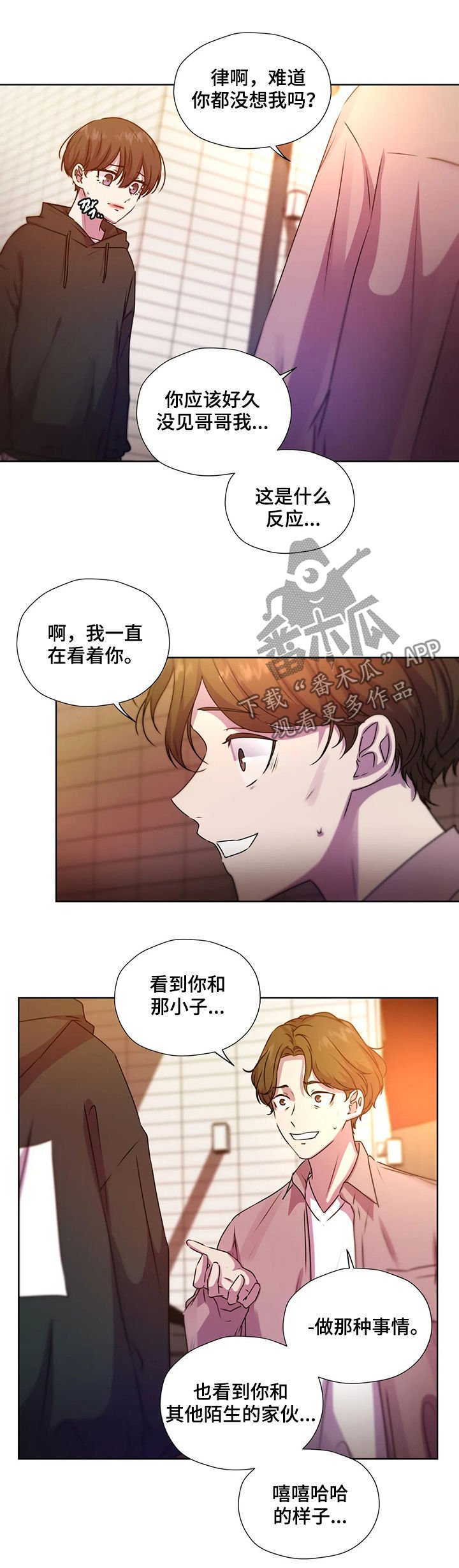 第106章：【第二季】落单