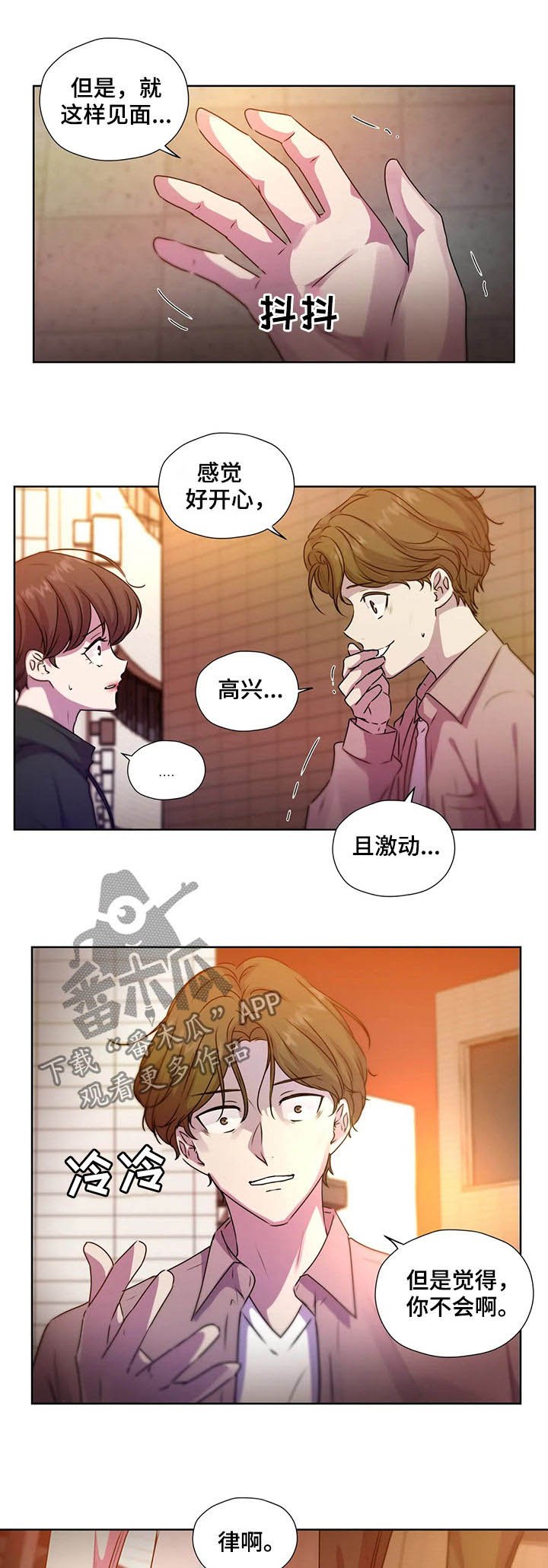 第106章：【第二季】落单