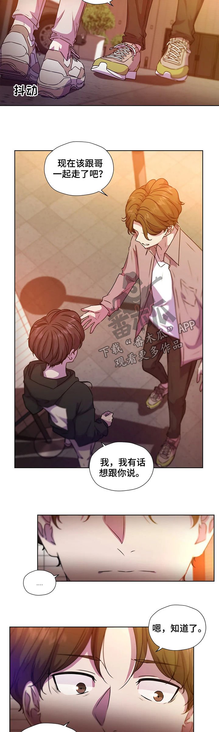 第106章：【第二季】落单