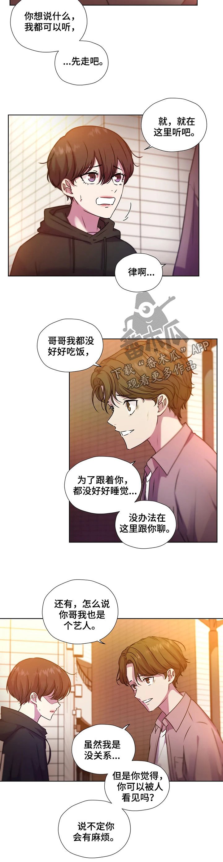 第106章：【第二季】落单