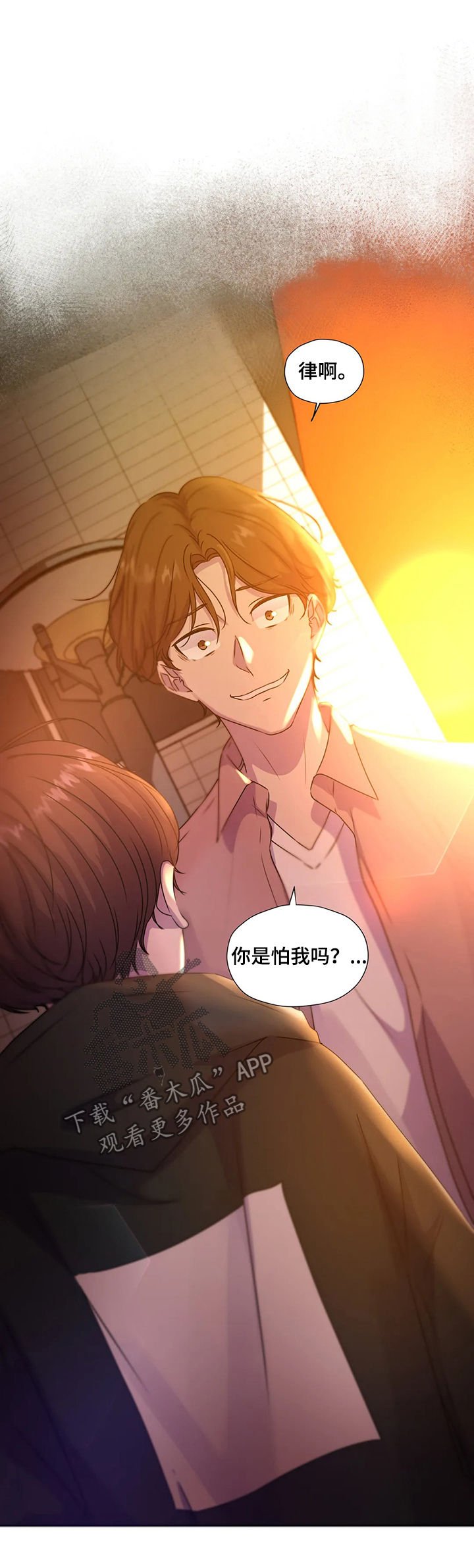 第106章：【第二季】落单