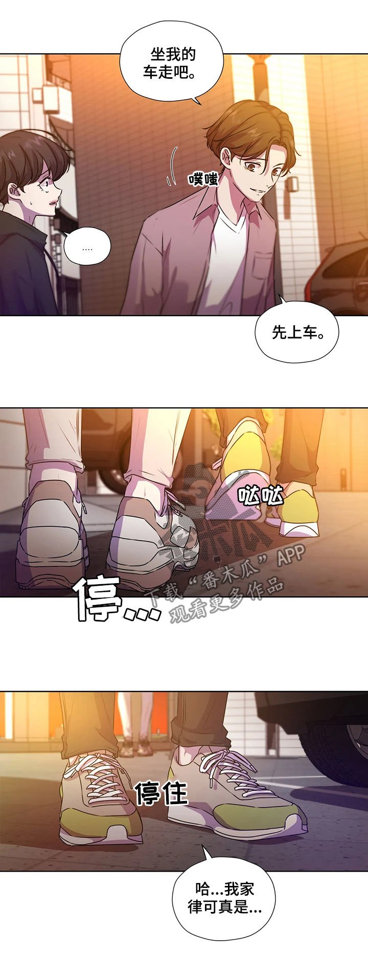 第106章：【第二季】落单
