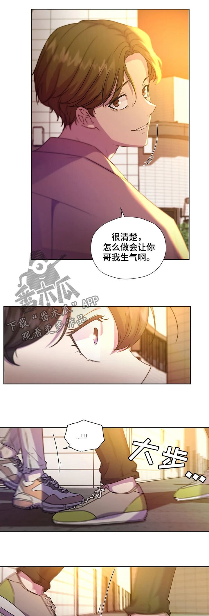 第106章：【第二季】落单
