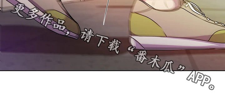 第106章：【第二季】落单
