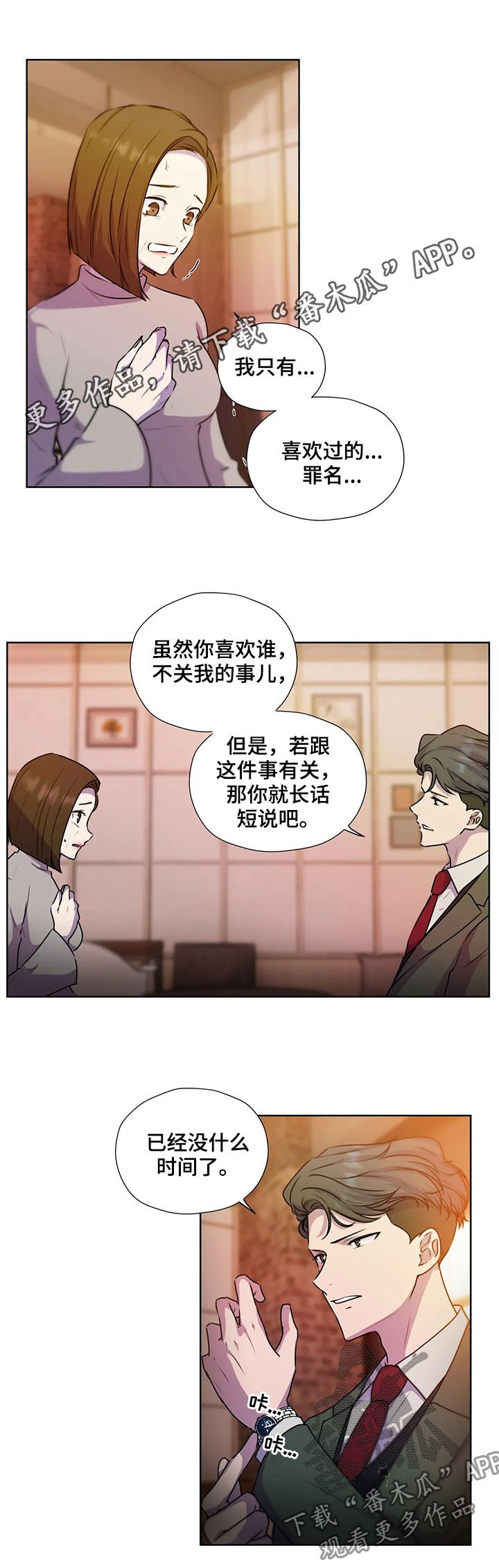 第107章：【第二季】交代