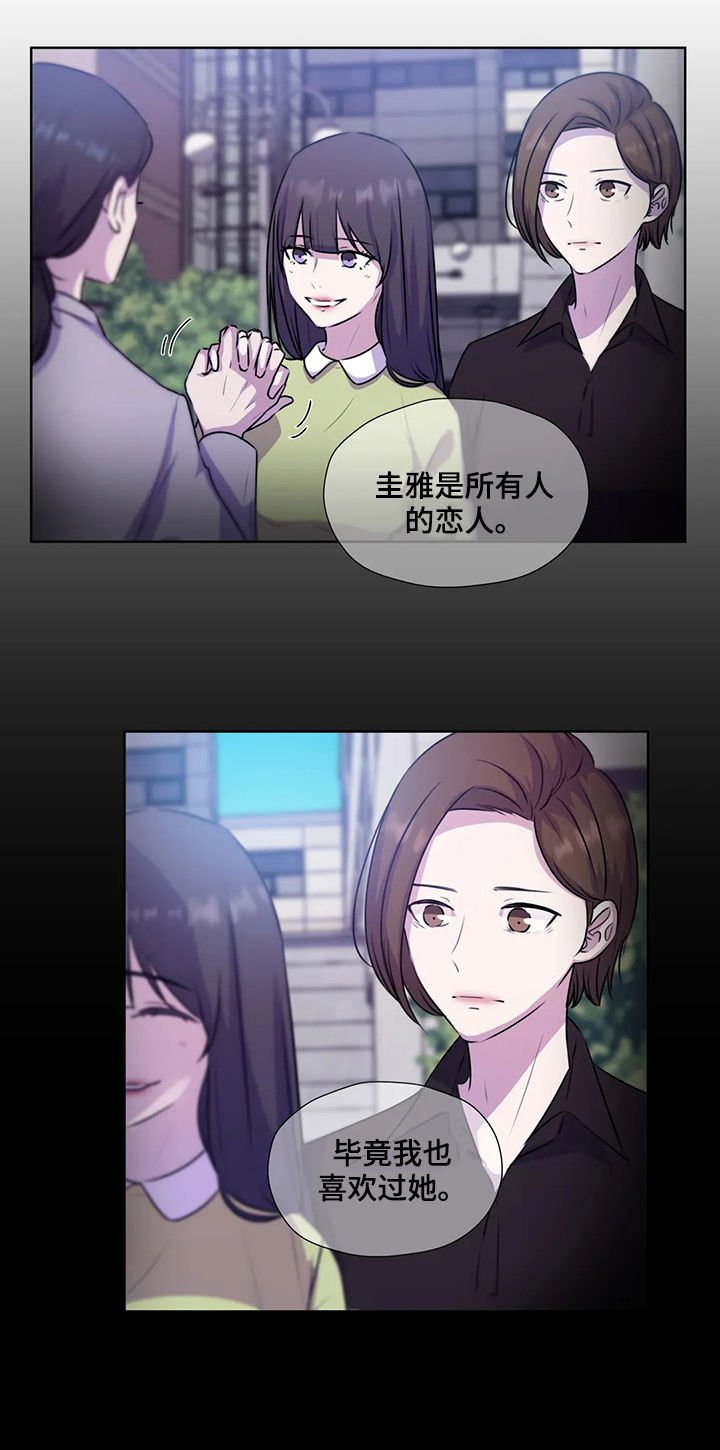 第107章：【第二季】交代