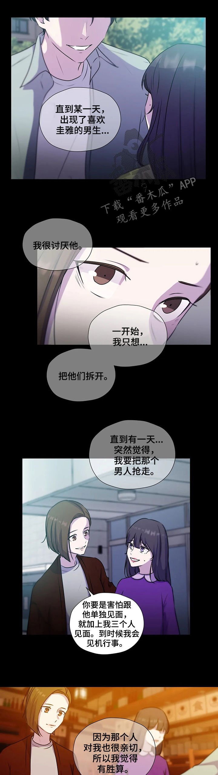 第107章：【第二季】交代