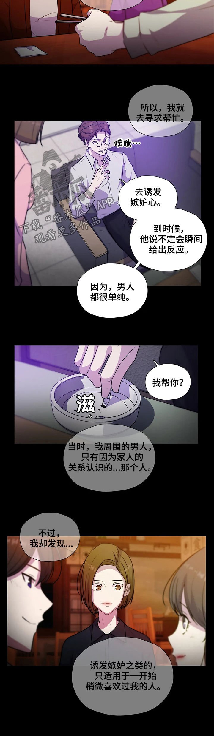 第107章：【第二季】交代
