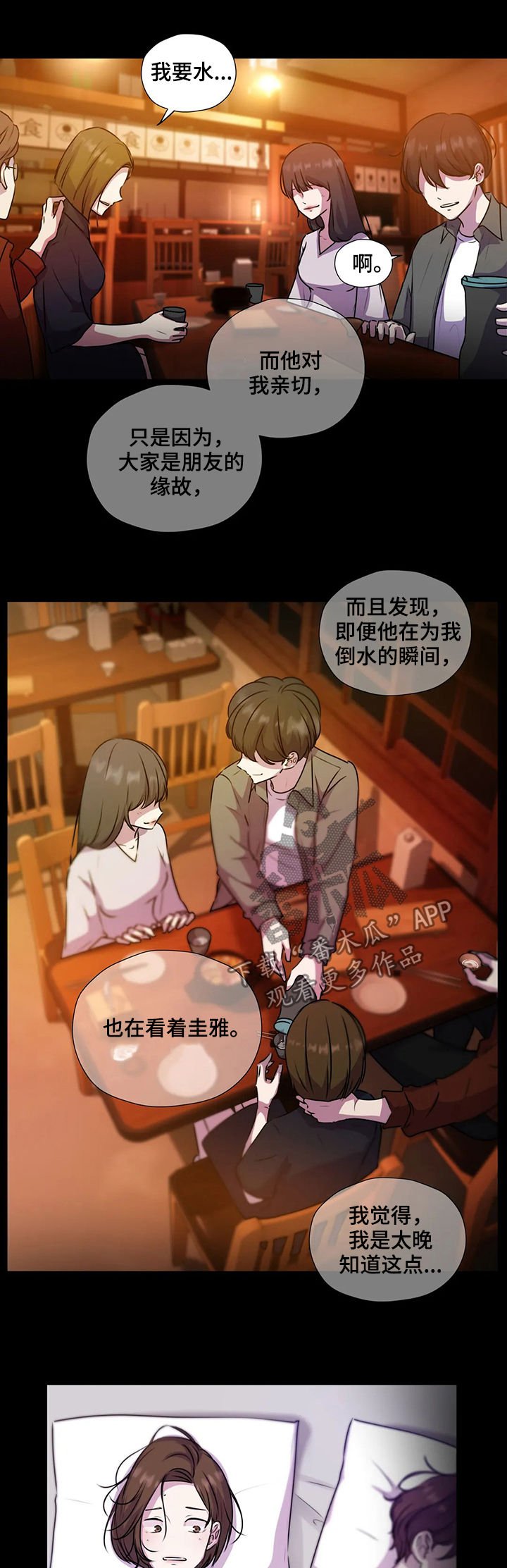 第107章：【第二季】交代
