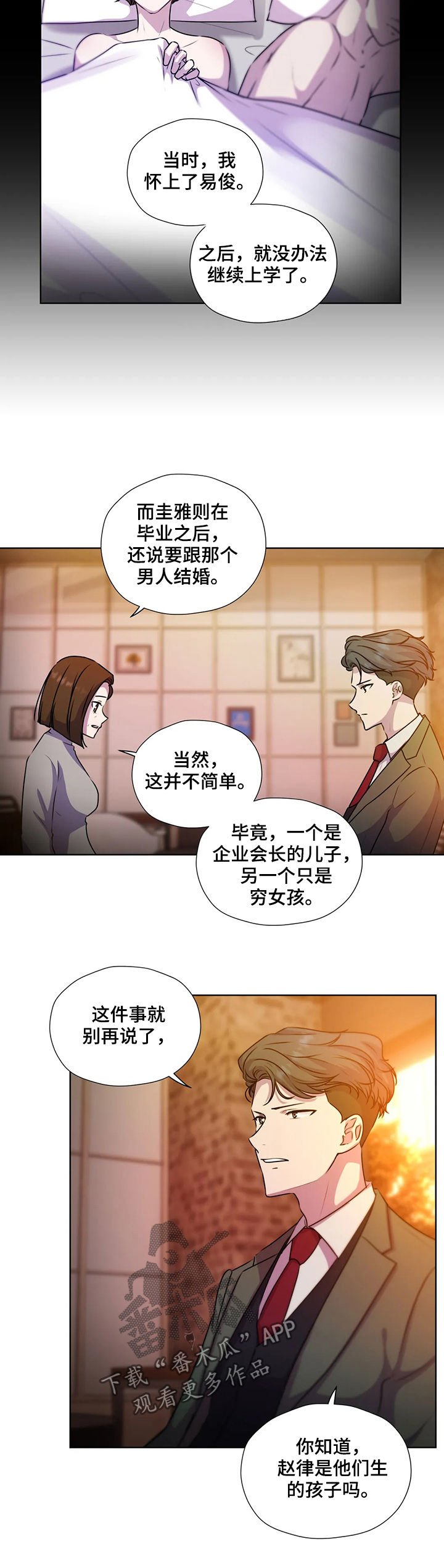 第107章：【第二季】交代