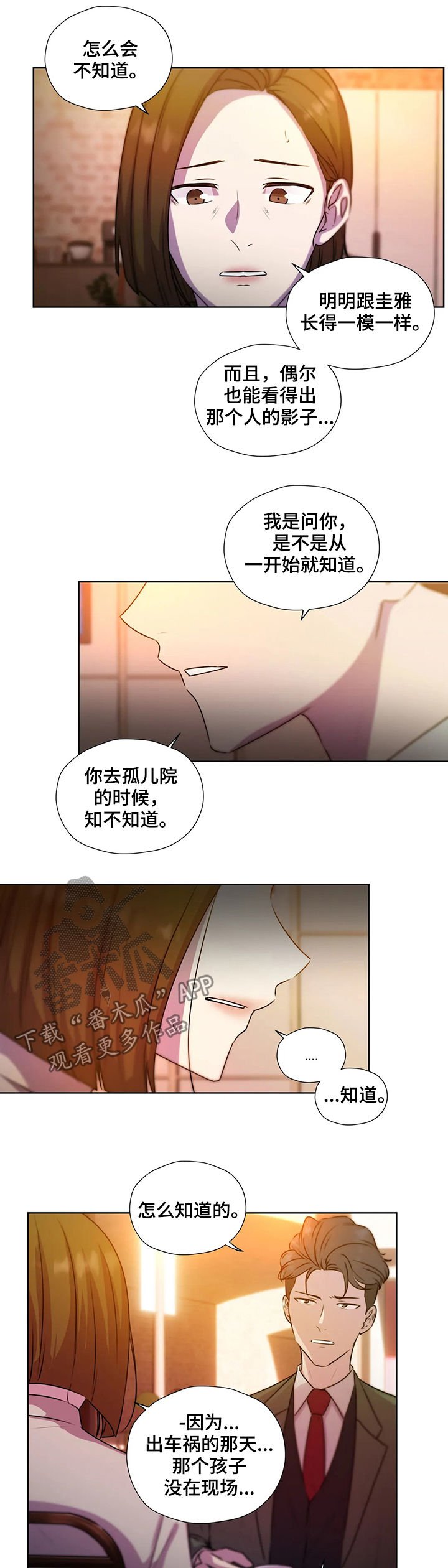 第107章：【第二季】交代