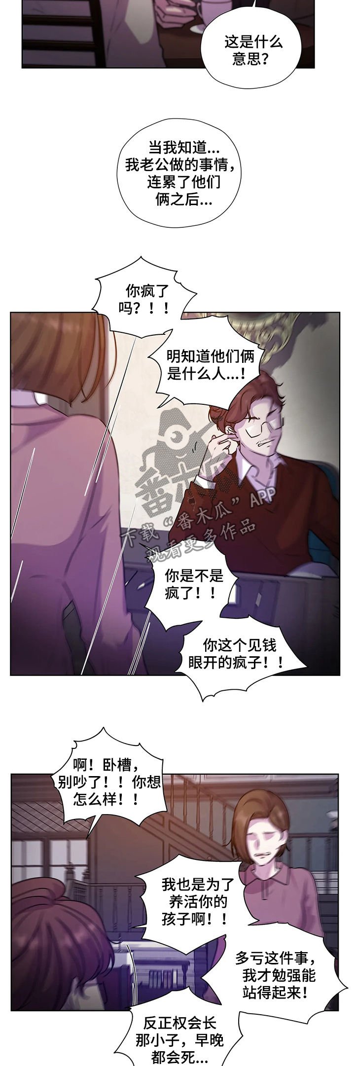 第107章：【第二季】交代
