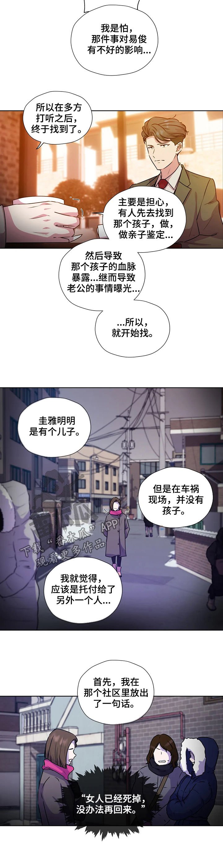 第107章：【第二季】交代
