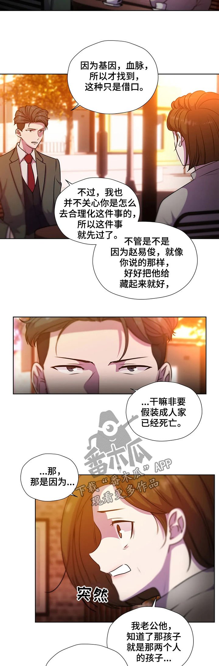 第107章：【第二季】交代