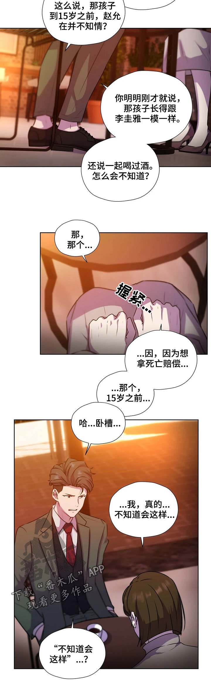 第107章：【第二季】交代