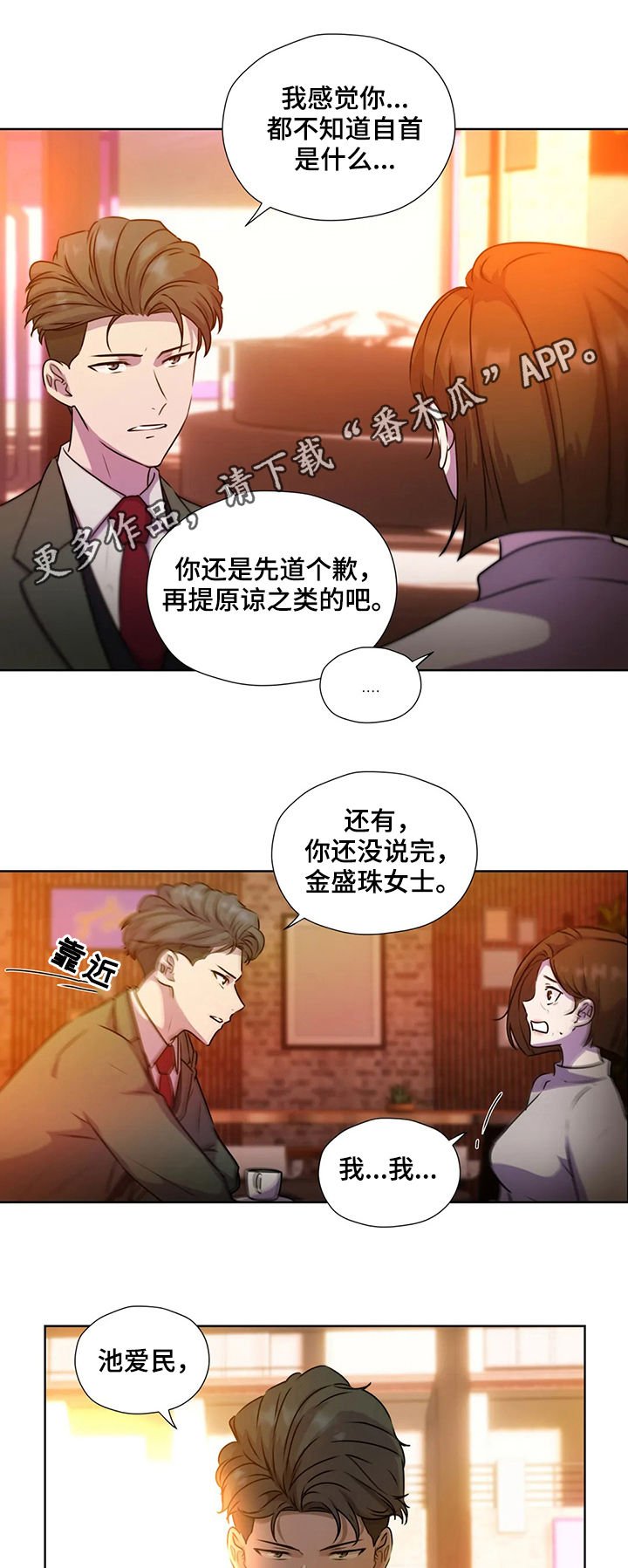 第108章：【第二季】我不跑