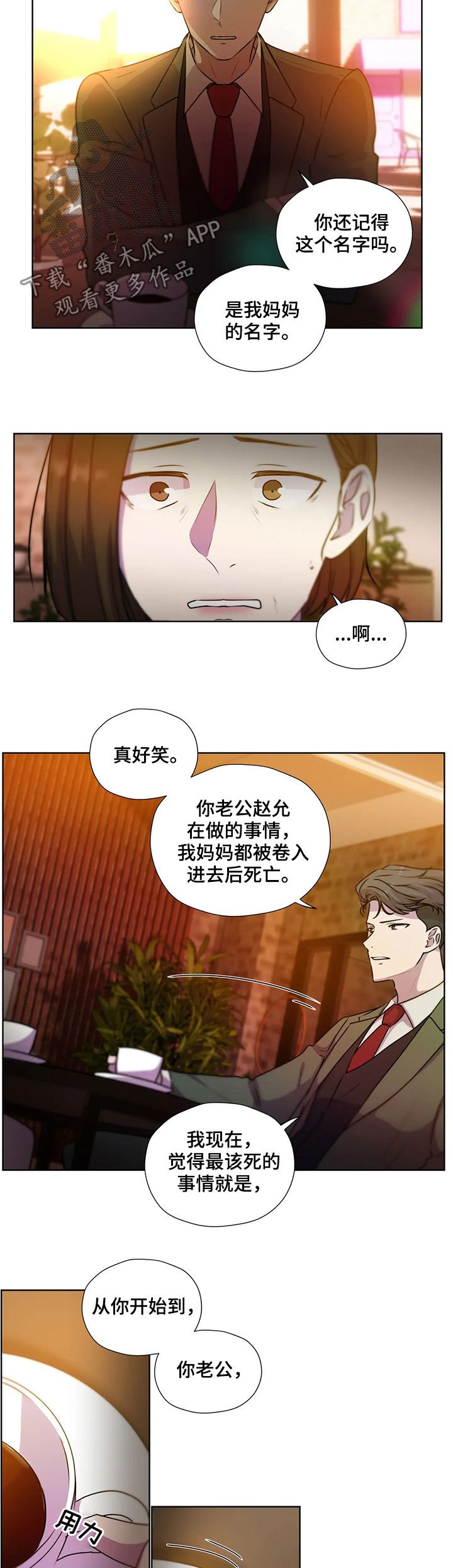 第108章：【第二季】我不跑