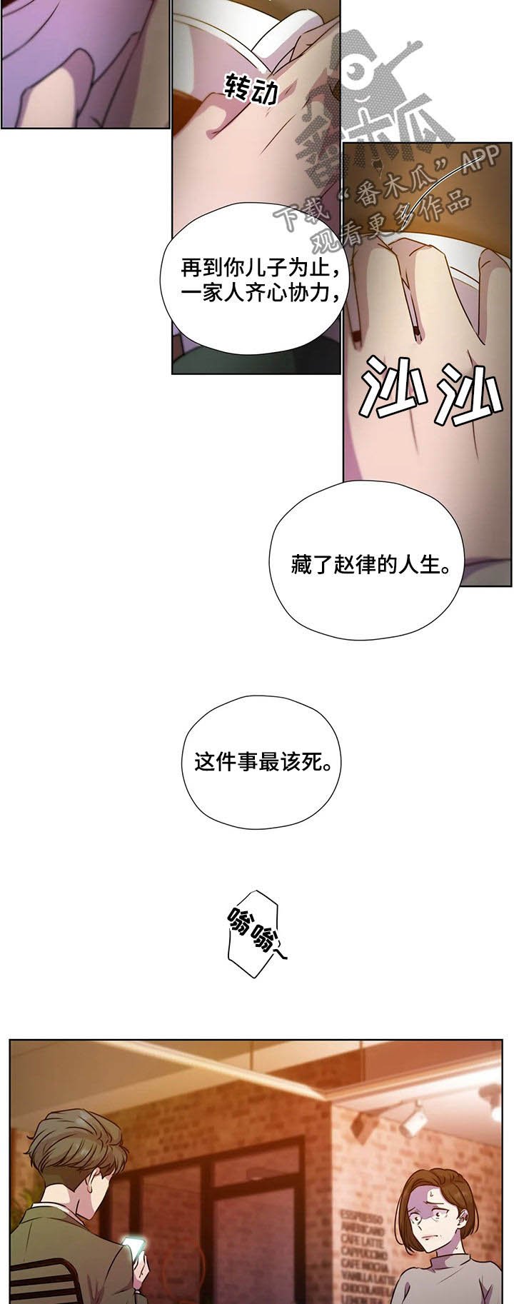 第108章：【第二季】我不跑