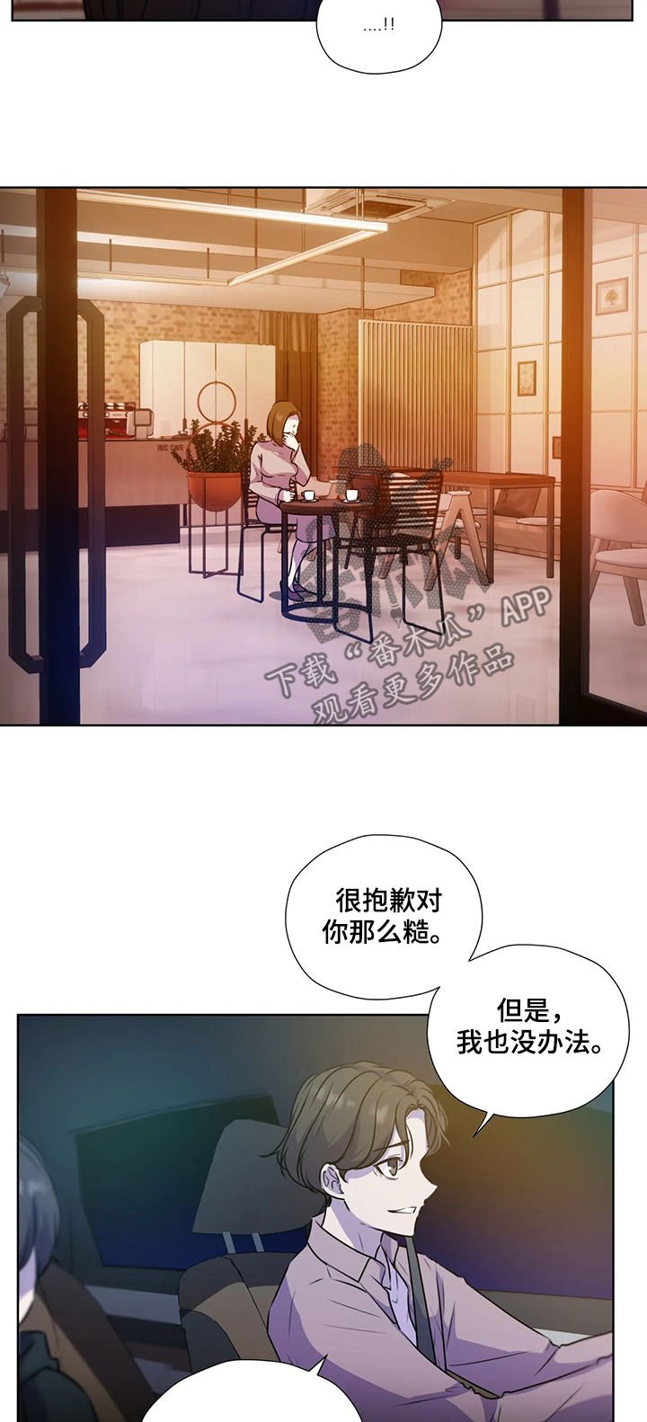 第108章：【第二季】我不跑