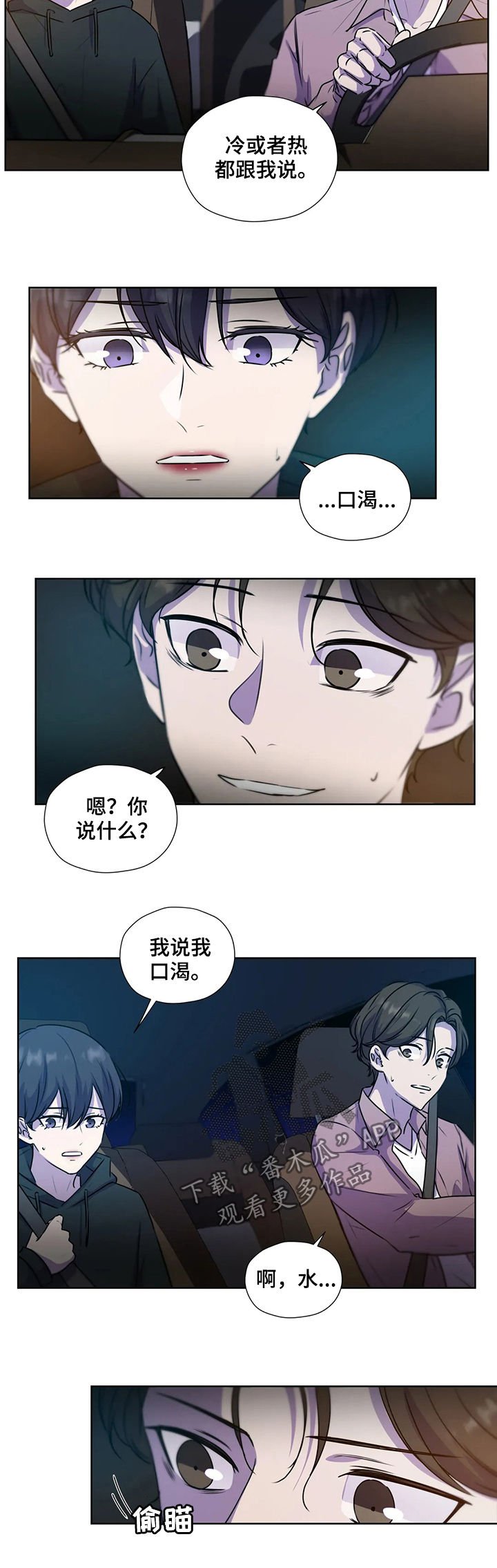 第108章：【第二季】我不跑